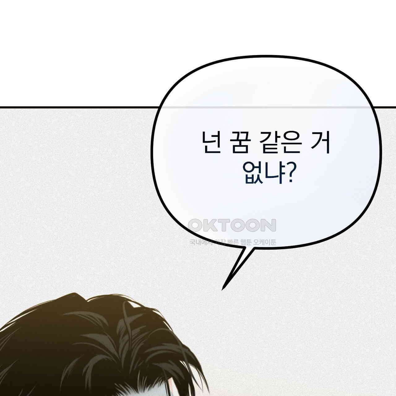 프로젝션  27화 5