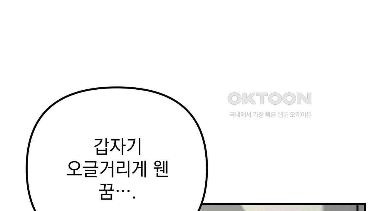 프로젝션  27화 10