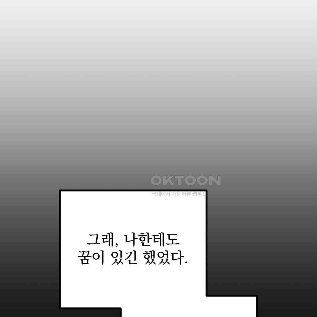 프로젝션  27화 13