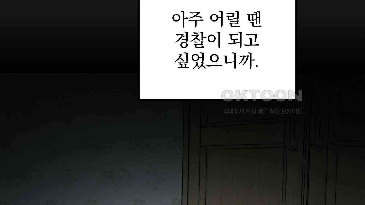 프로젝션  27화 14