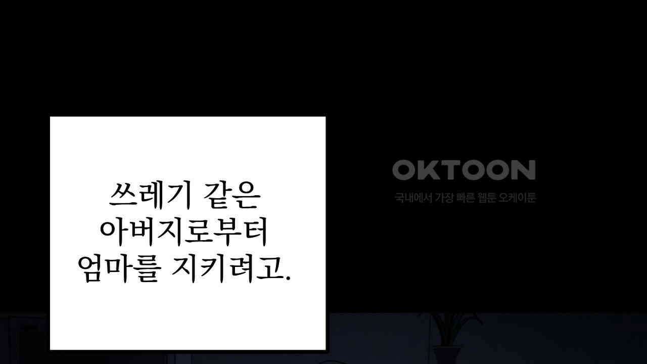 프로젝션  27화 16