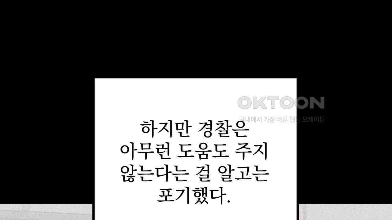 프로젝션  27화 18