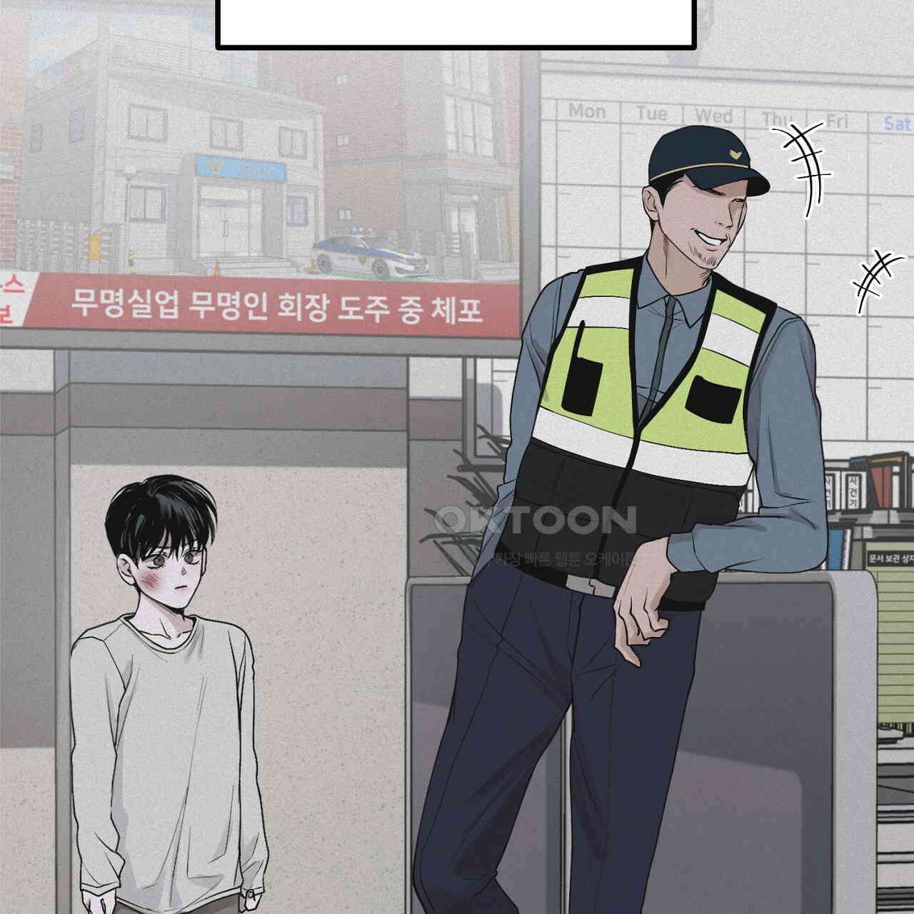 프로젝션  27화 19
