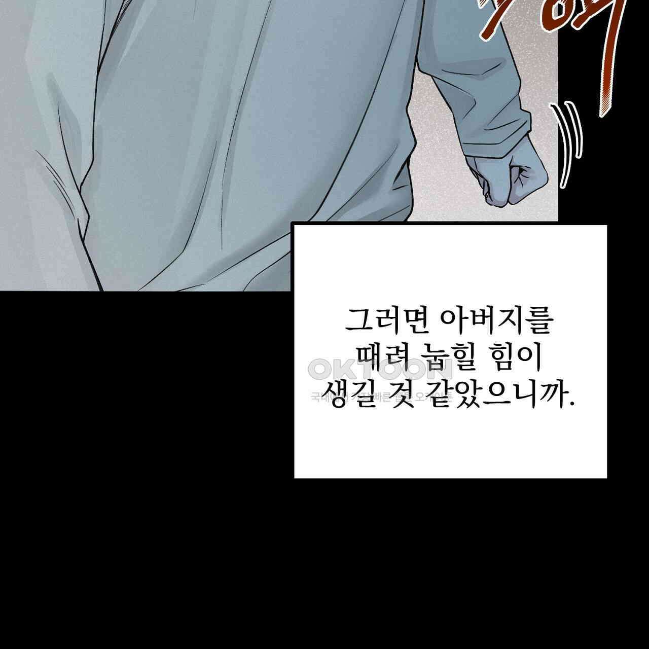 프로젝션  27화 24