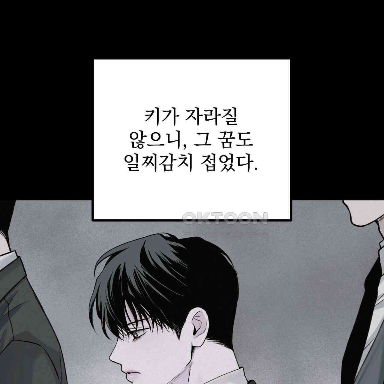 프로젝션  27화 28