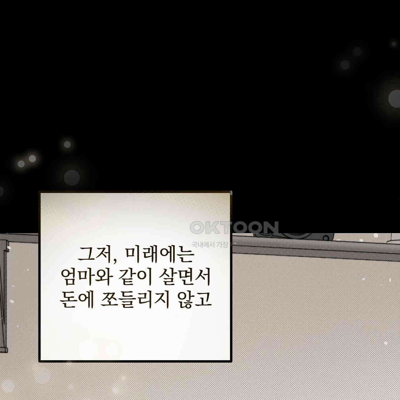 프로젝션  27화 30