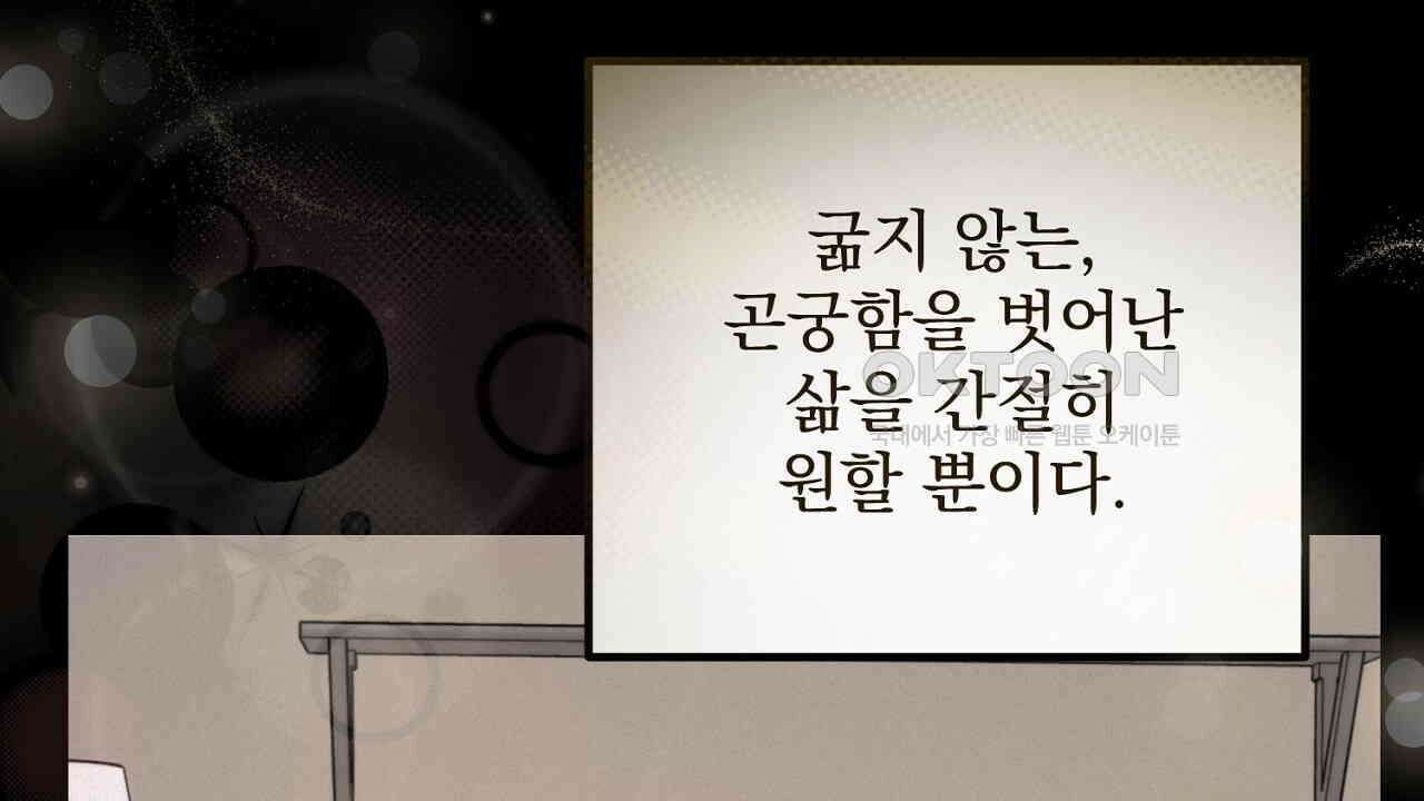 프로젝션  27화 33