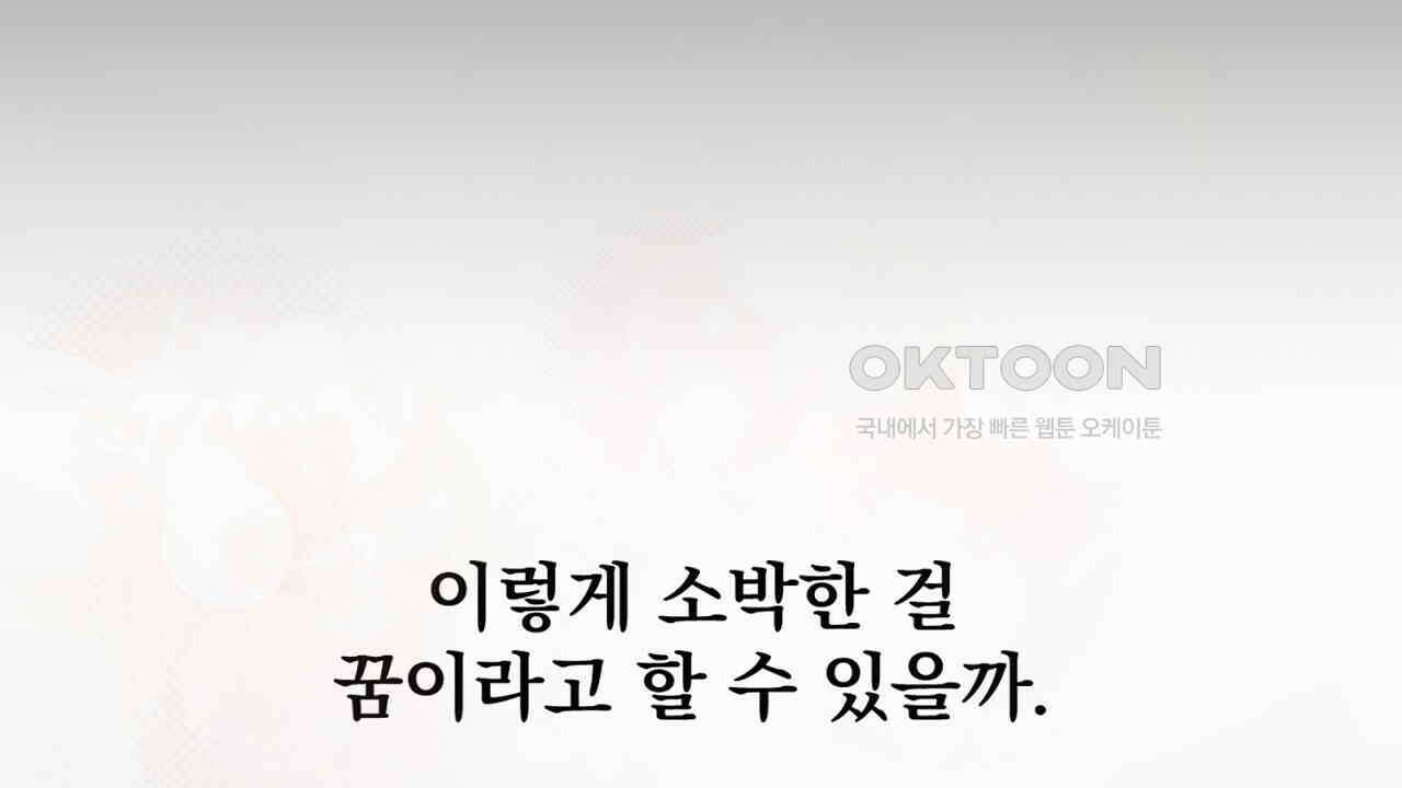 프로젝션  27화 35