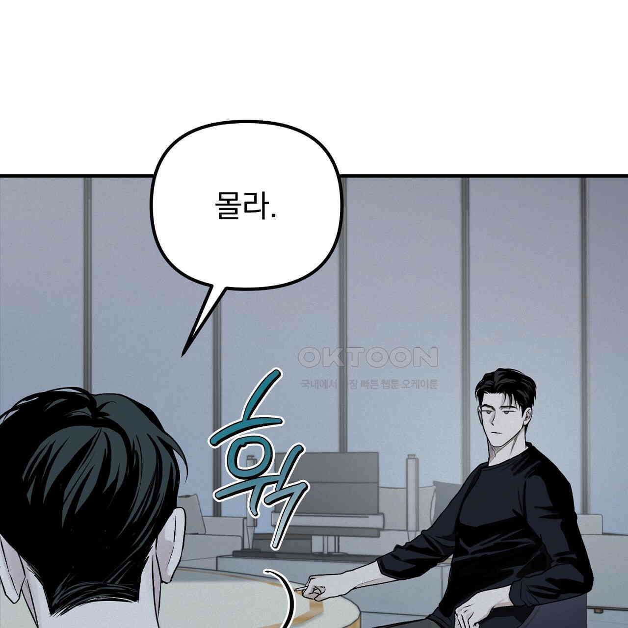 프로젝션  27화 40