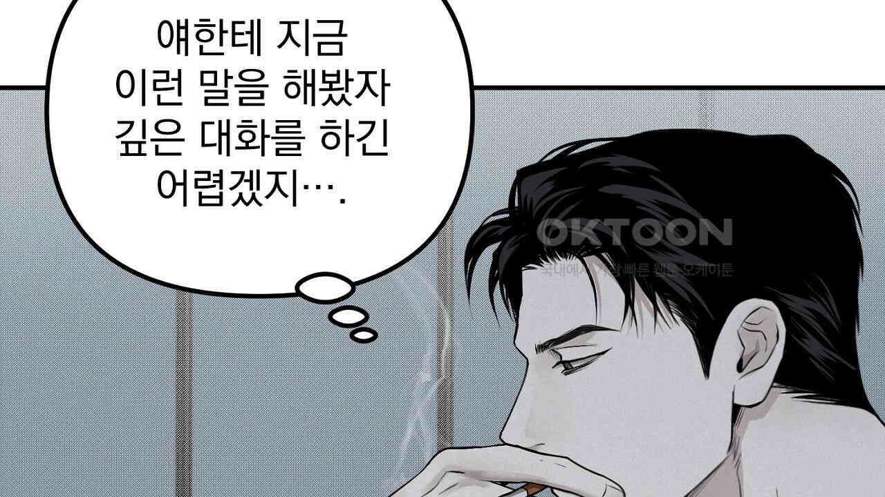 프로젝션  27화 45