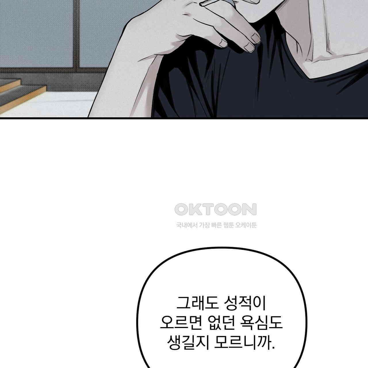 프로젝션  27화 46