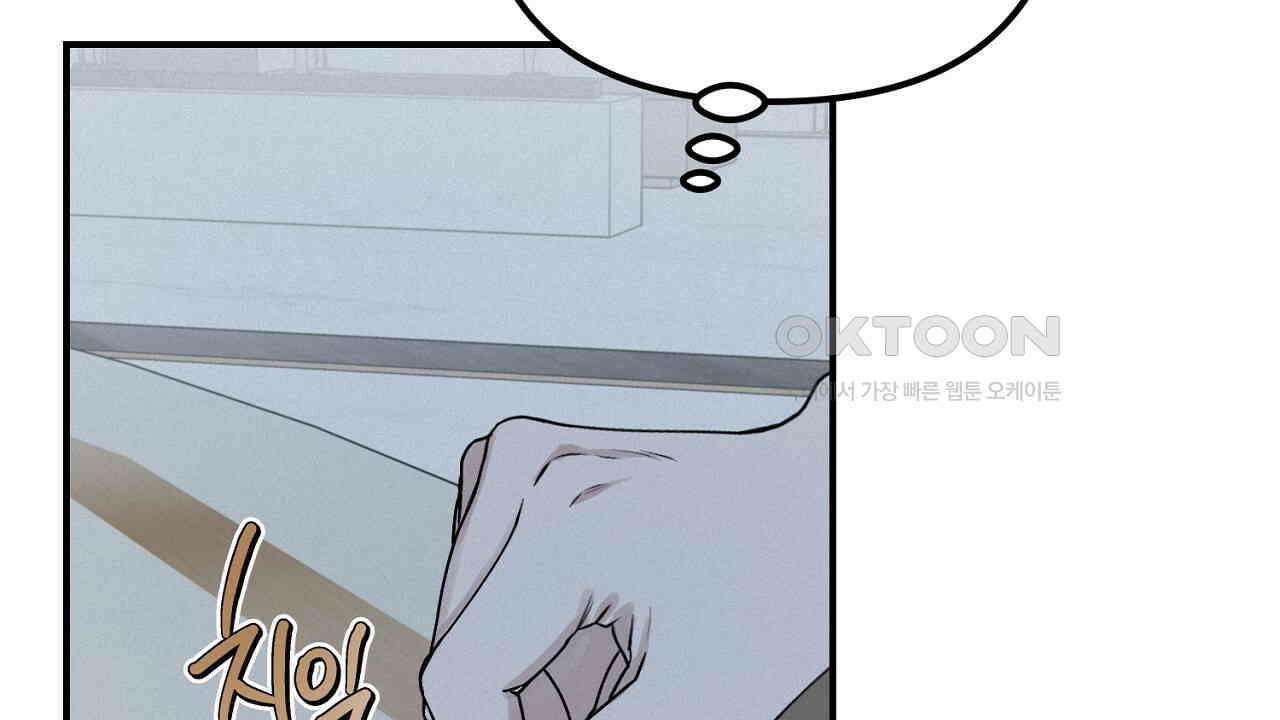 프로젝션  27화 47