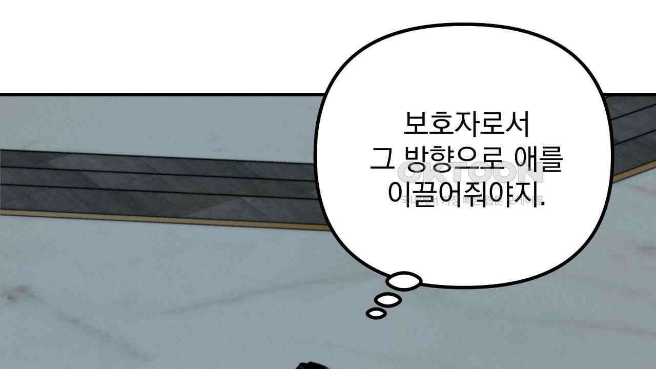 프로젝션  27화 49