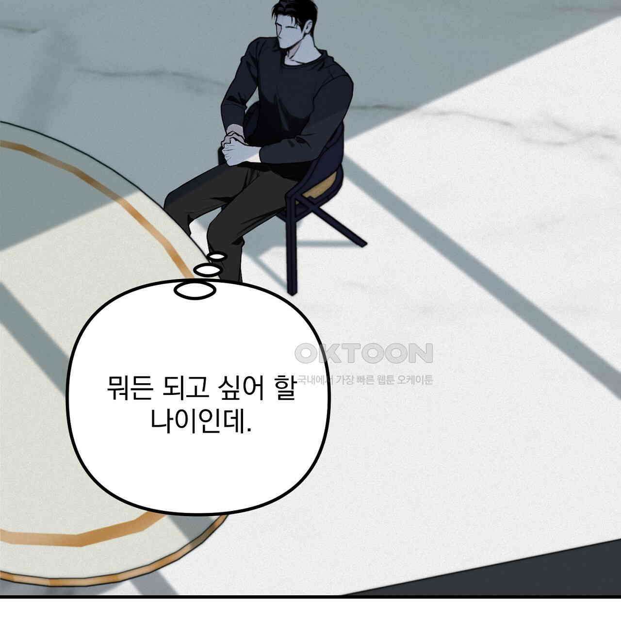 프로젝션  27화 50