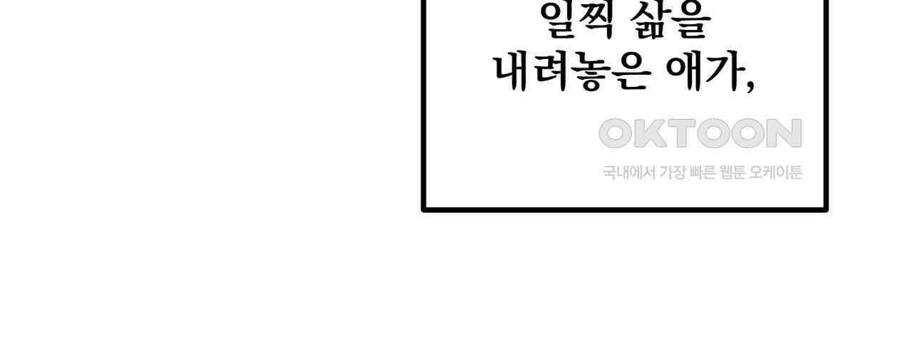 프로젝션  27화 52
