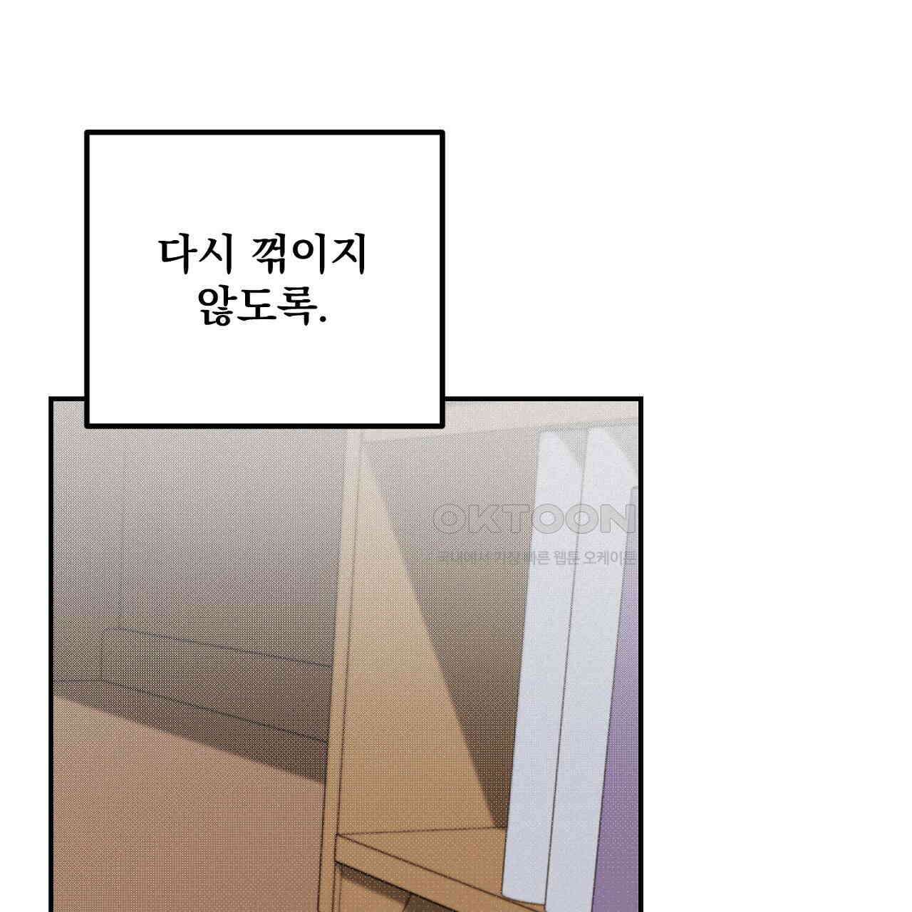프로젝션  27화 53