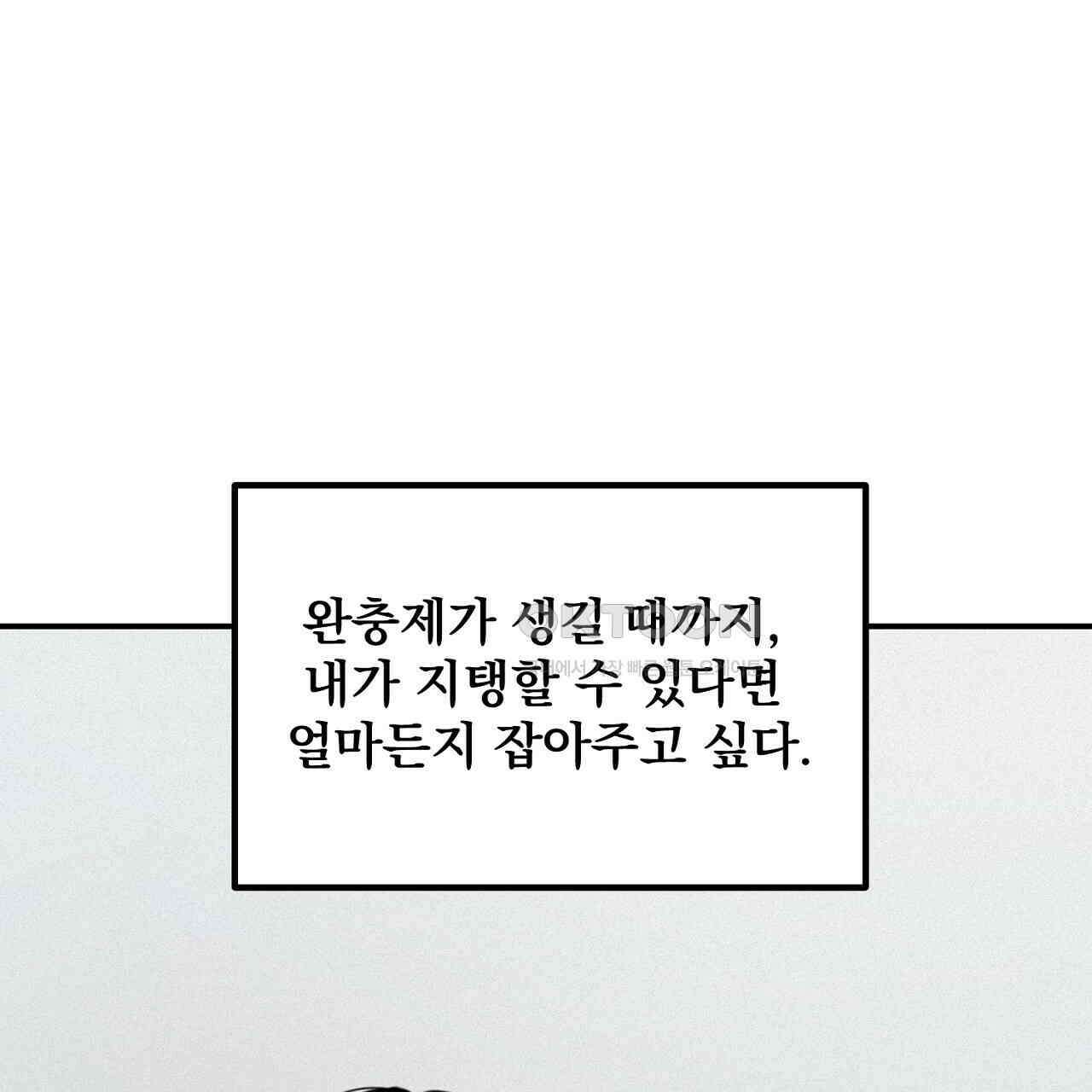 프로젝션  27화 55