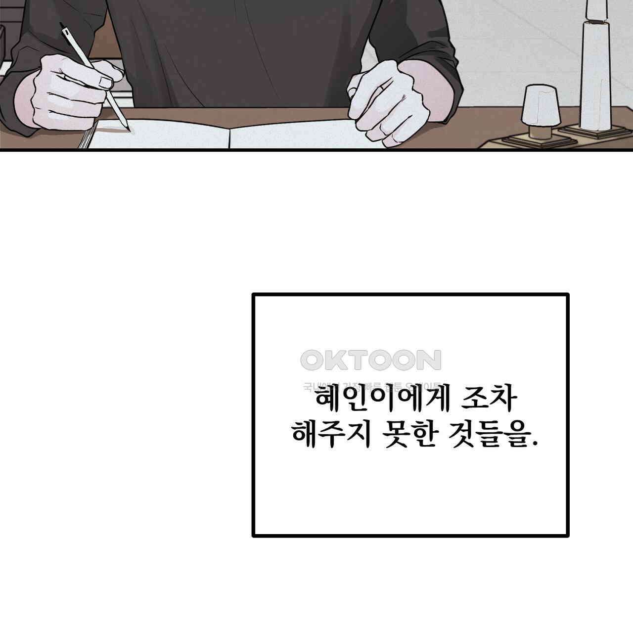 프로젝션  27화 57