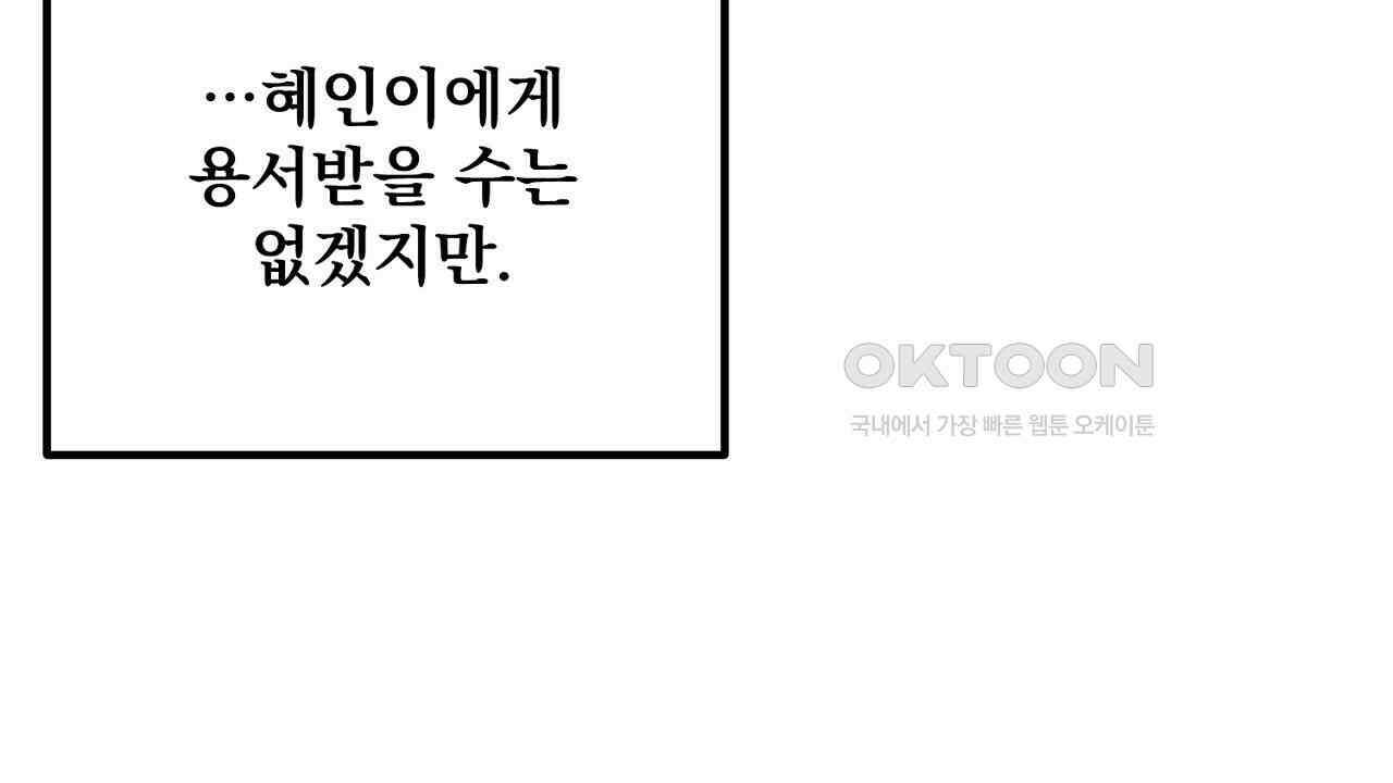 프로젝션  27화 60