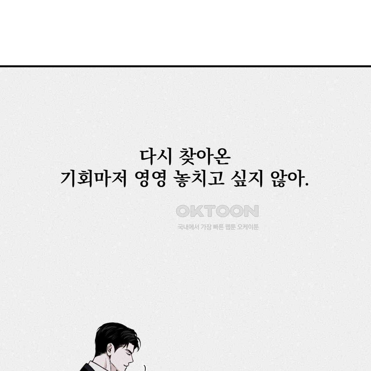 프로젝션  27화 61