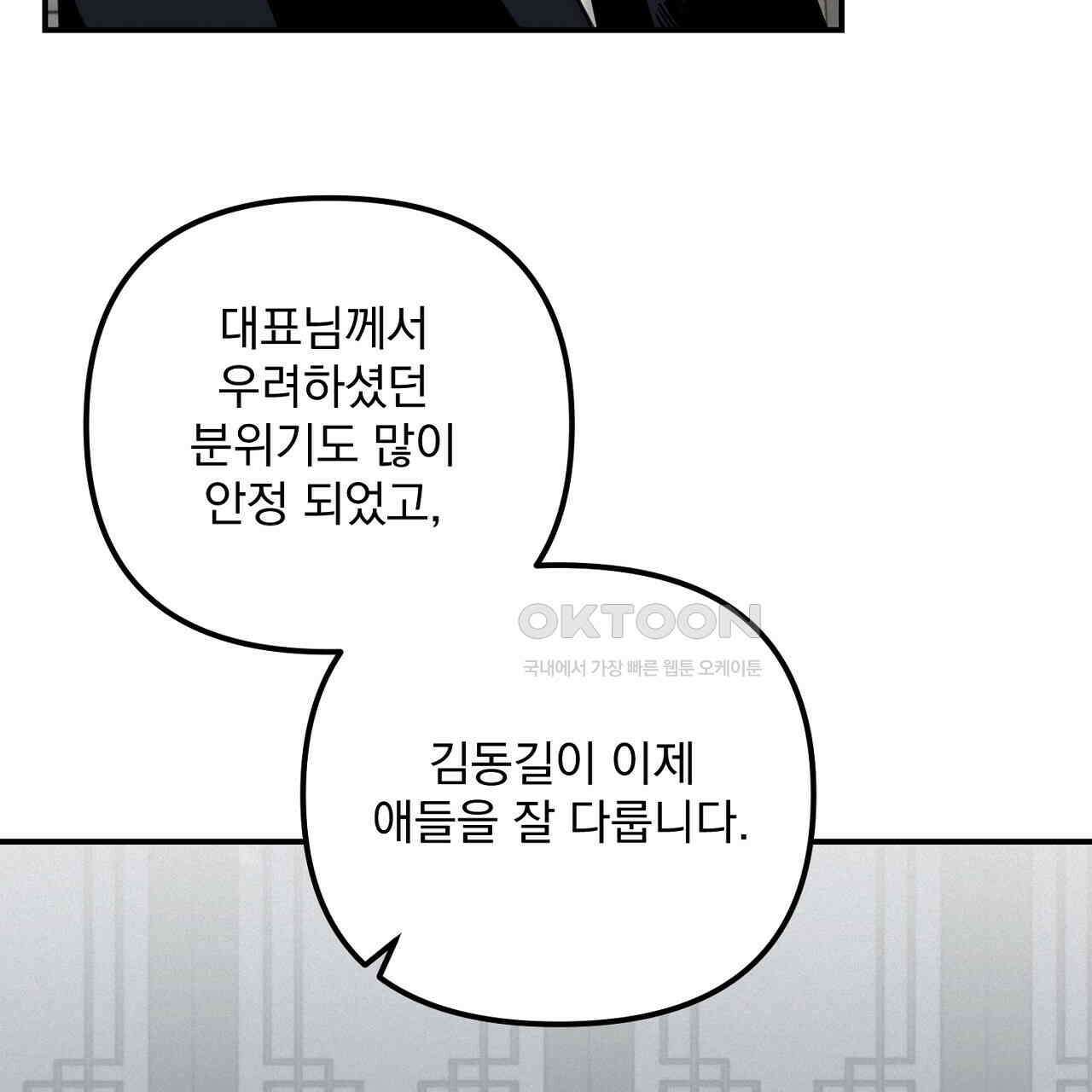 프로젝션  27화 76