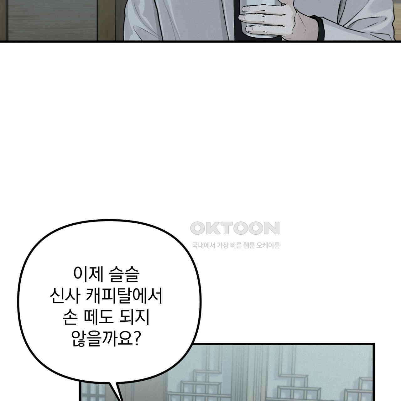 프로젝션  27화 78