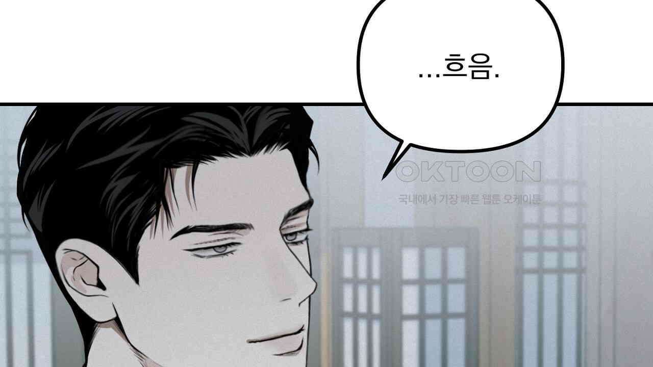 프로젝션  27화 81