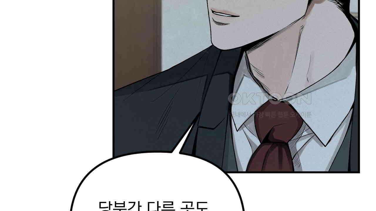 프로젝션  27화 84
