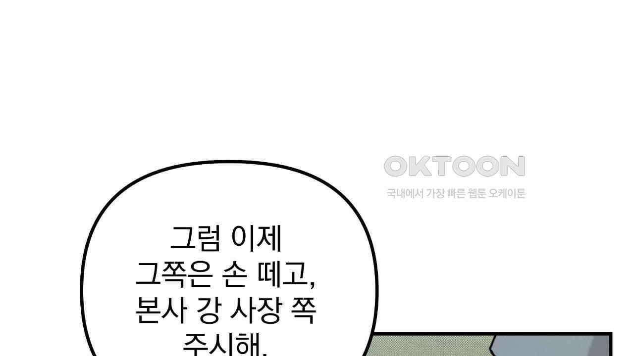 프로젝션  27화 92