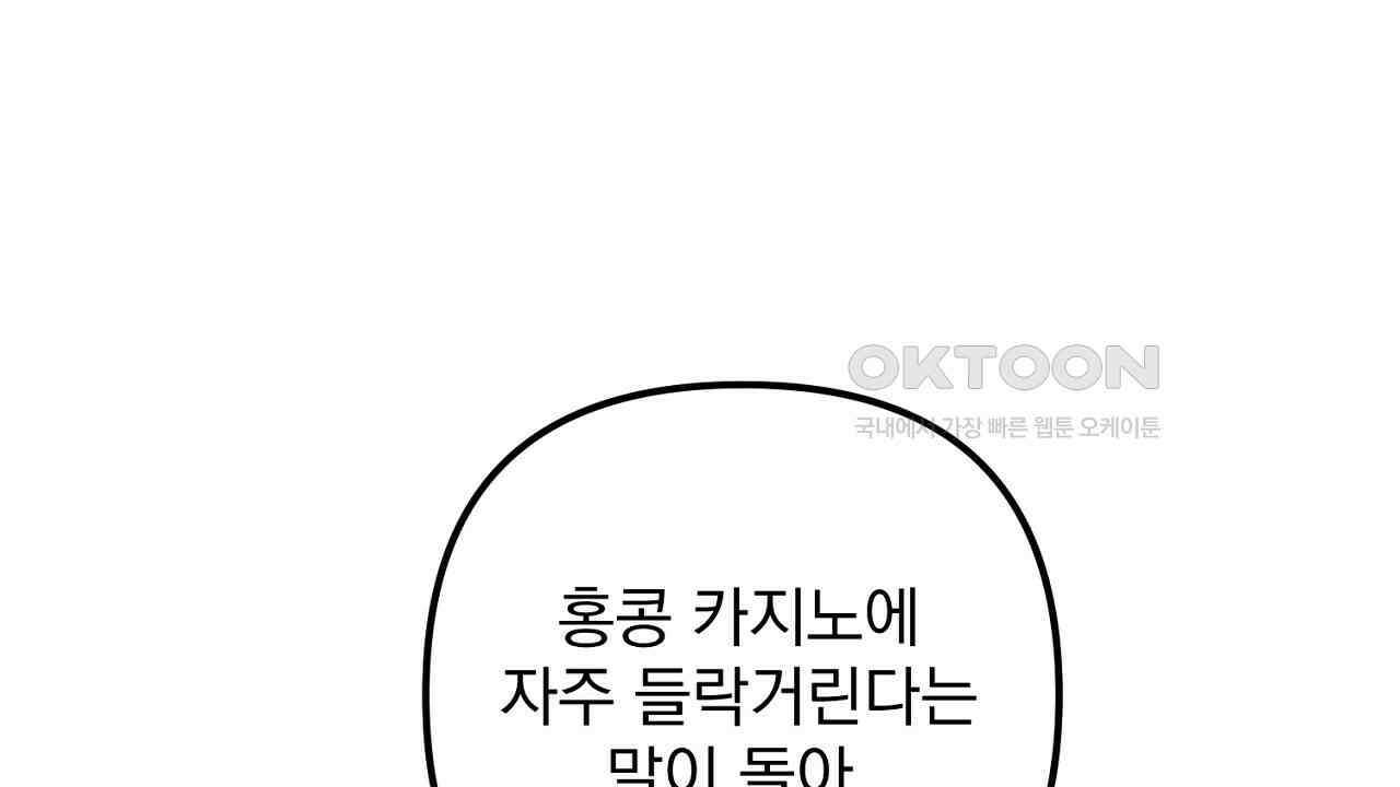 프로젝션  27화 94