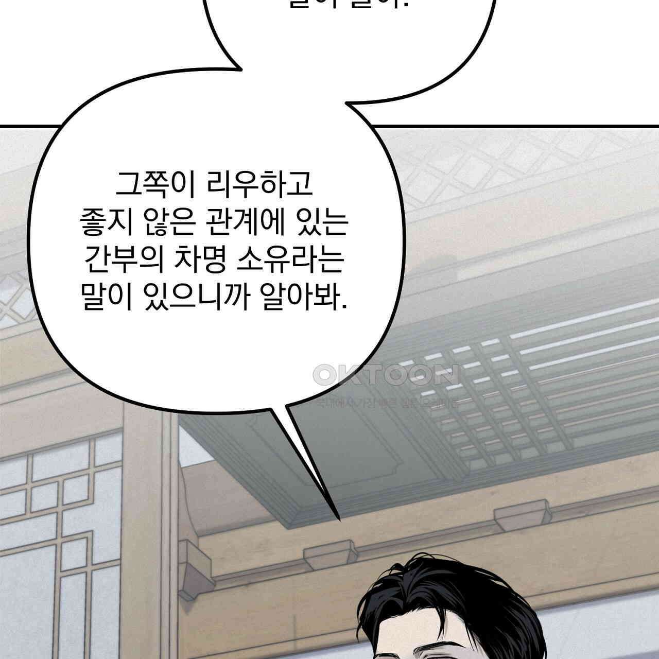 프로젝션  27화 95