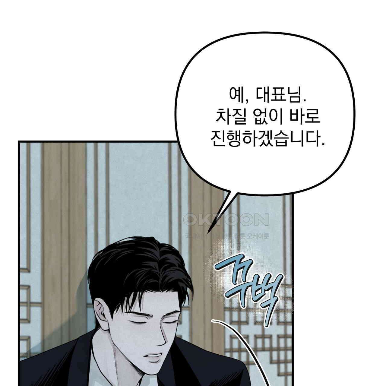 프로젝션  27화 98