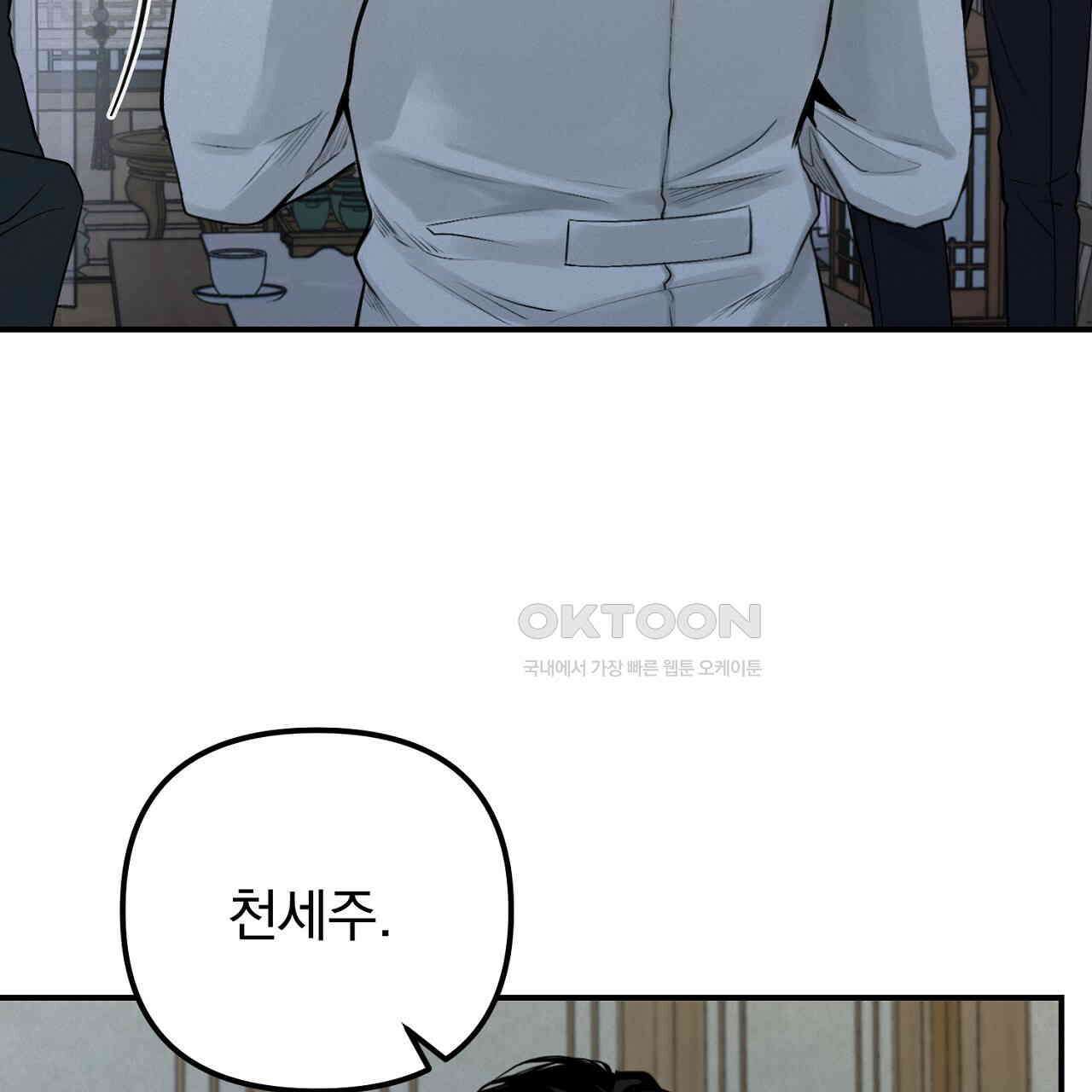 프로젝션  27화 102