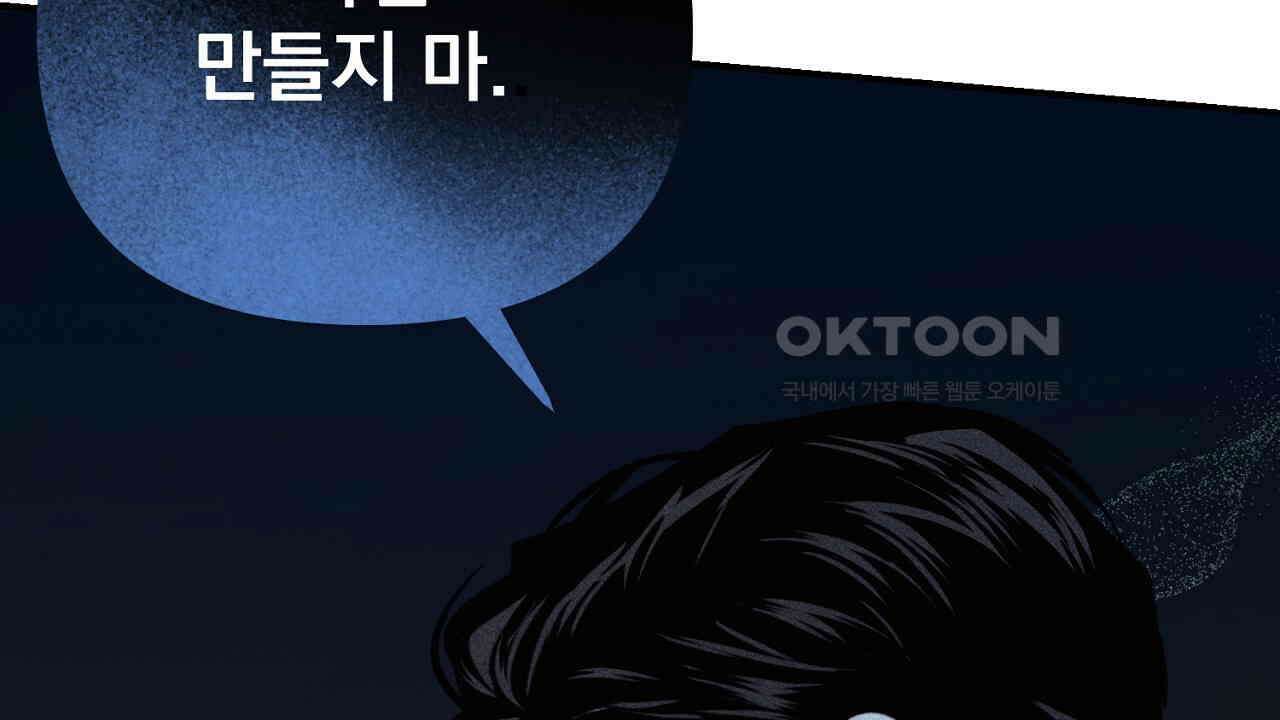 프로젝션  27화 105