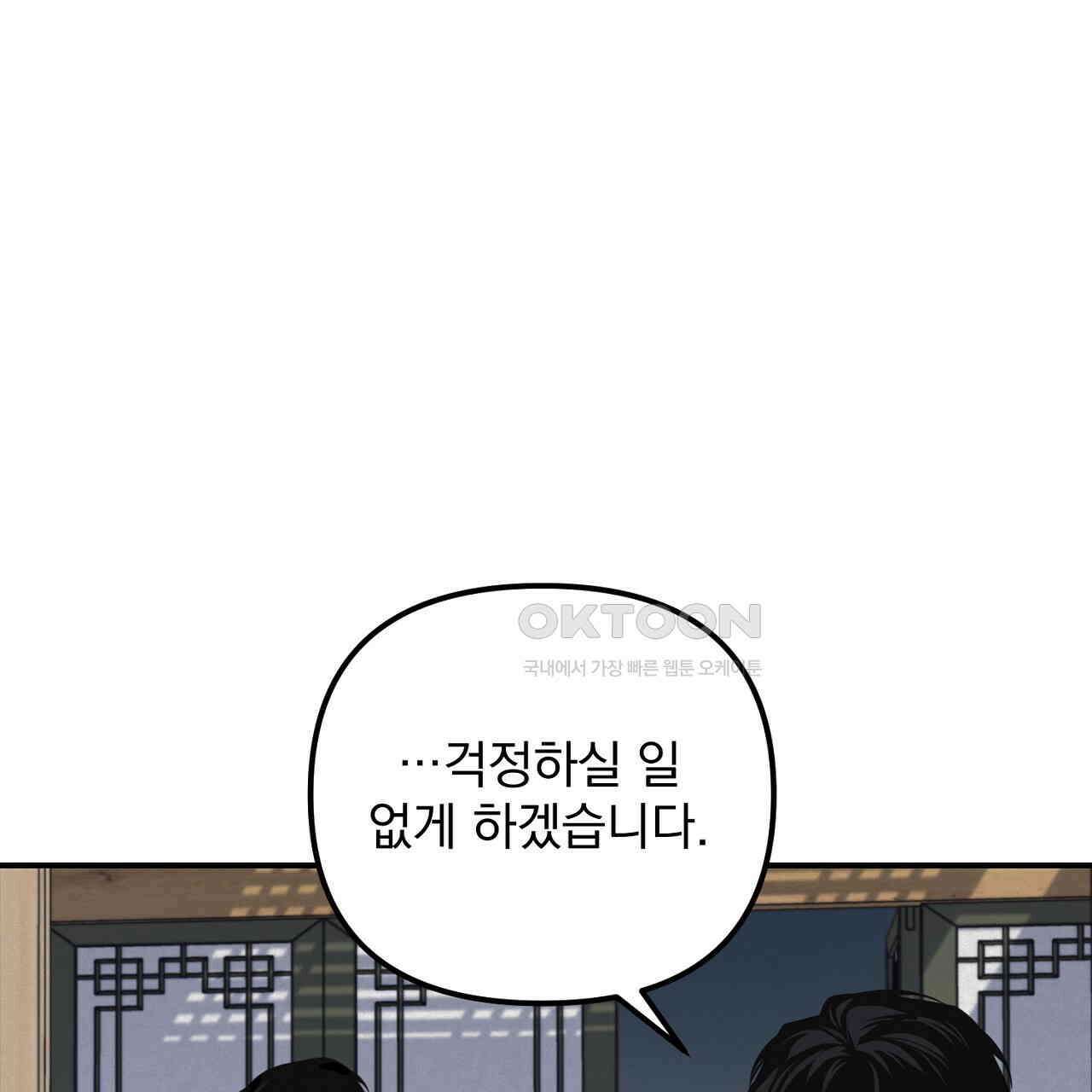 프로젝션  27화 110