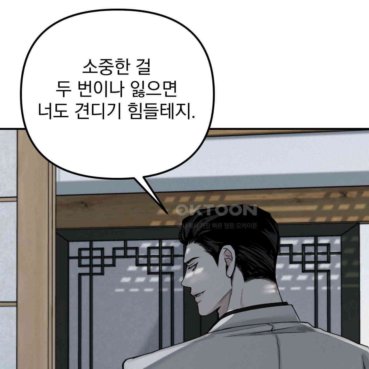 프로젝션  27화 113