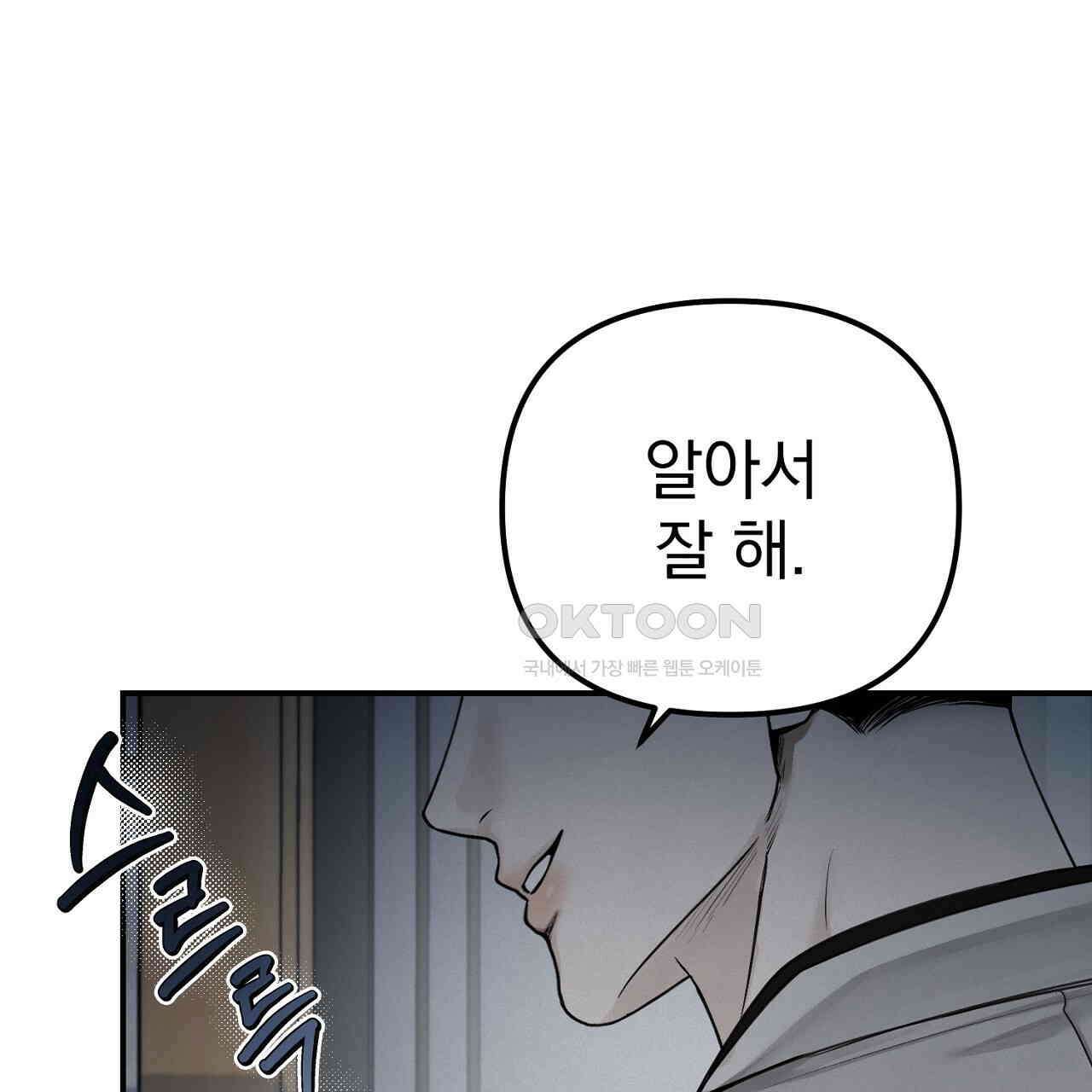 프로젝션  27화 115