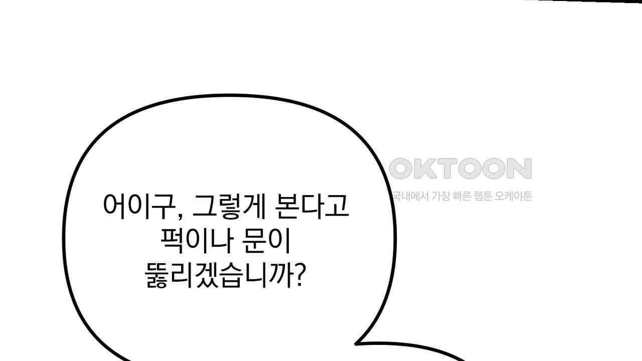프로젝션  27화 122