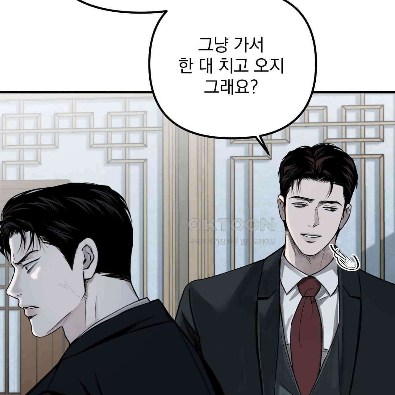프로젝션  27화 123