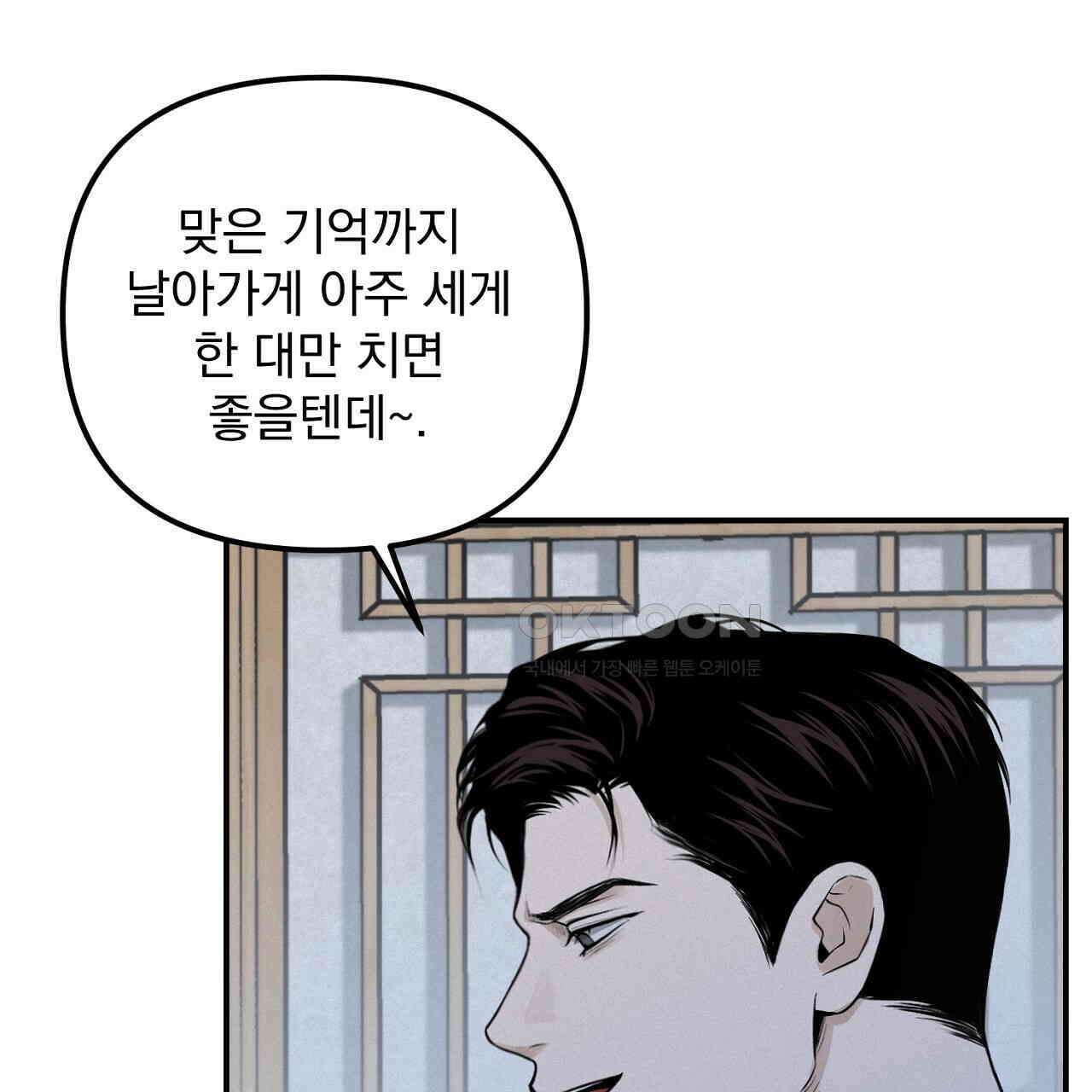 프로젝션  27화 125