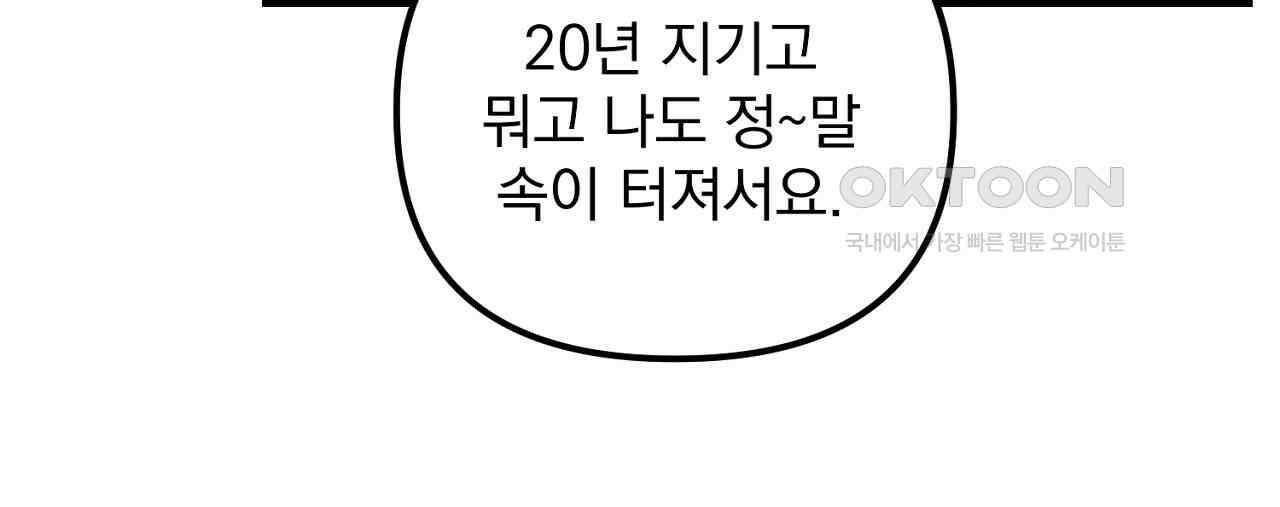 프로젝션  27화 127