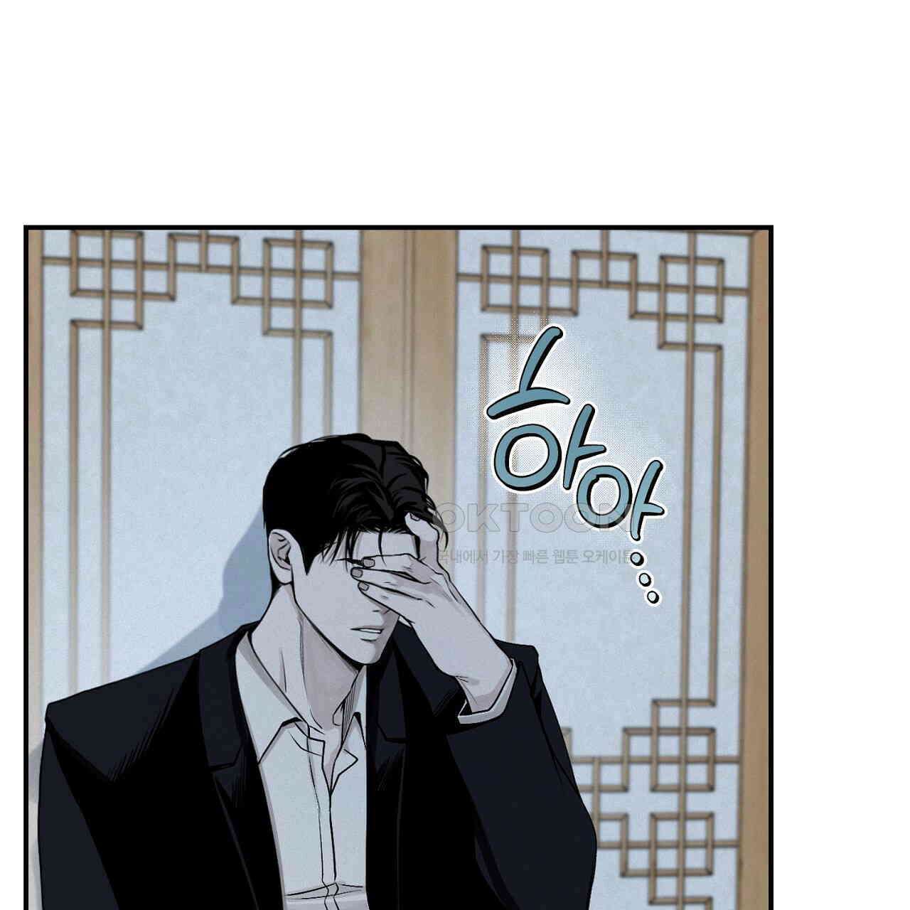 프로젝션  27화 128