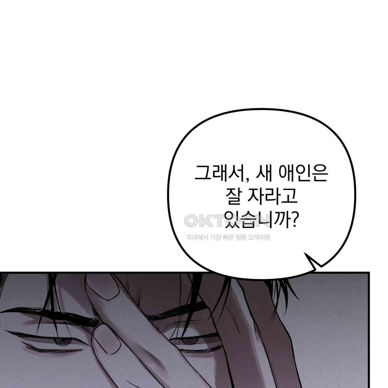 프로젝션  27화 130