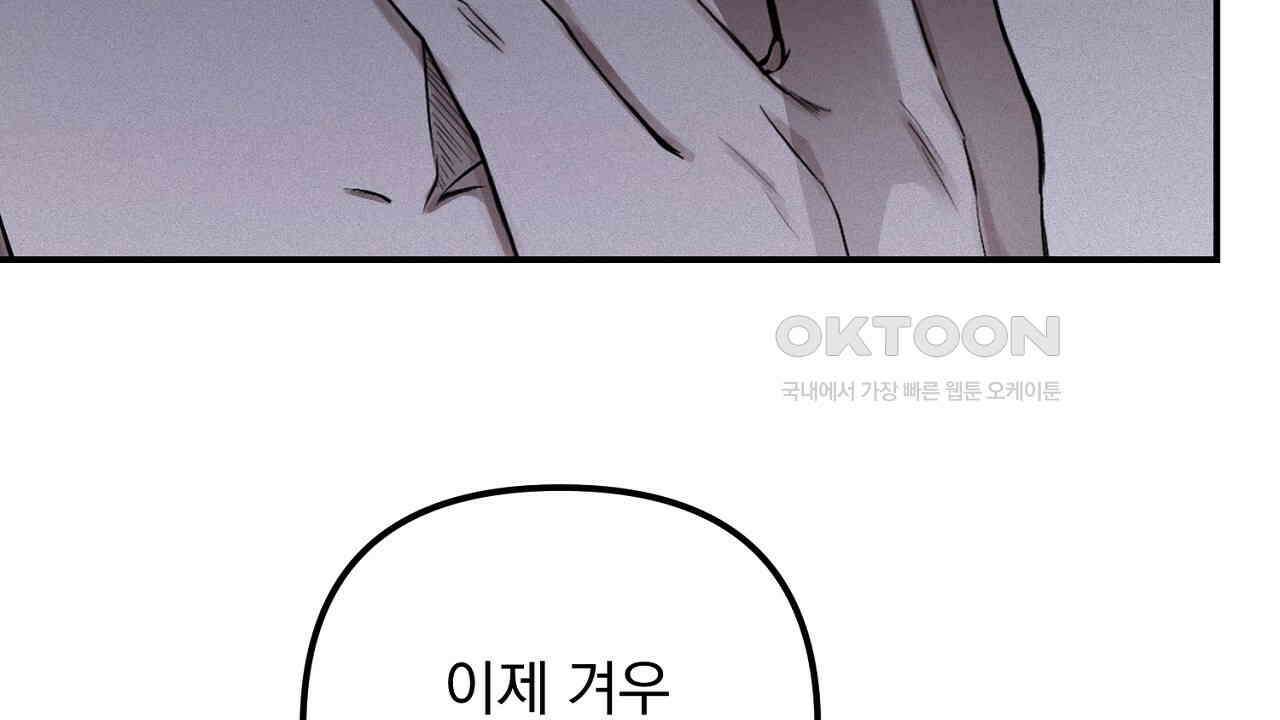 프로젝션  27화 131