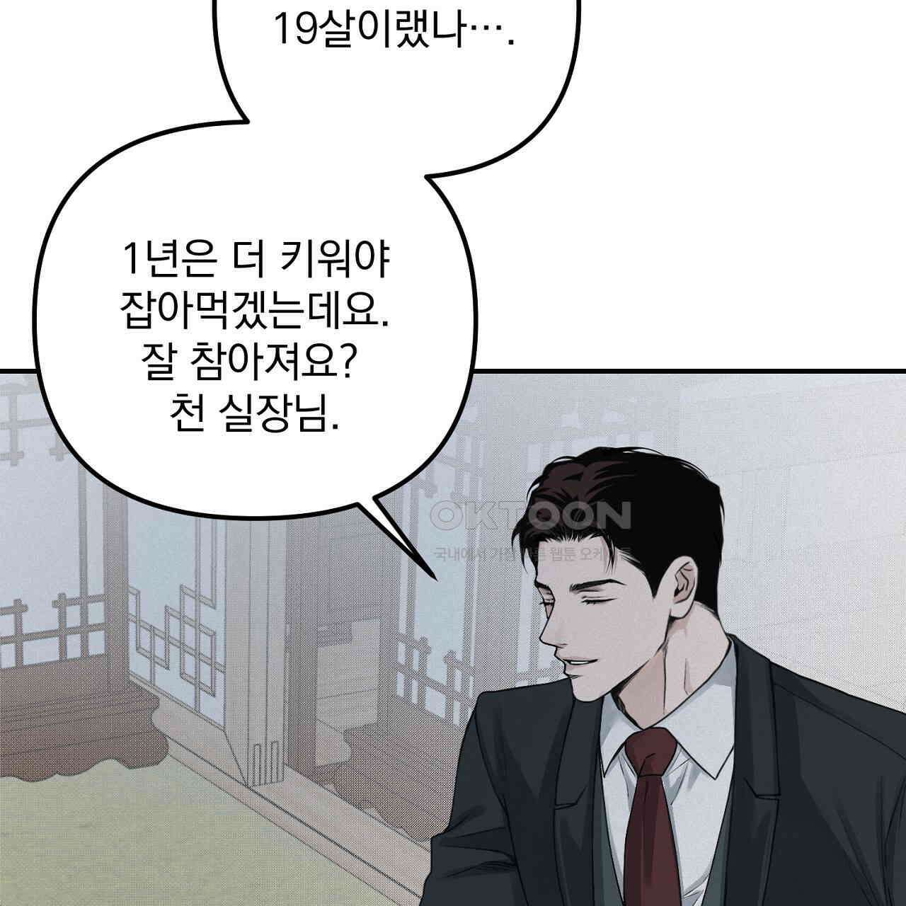 프로젝션  27화 132