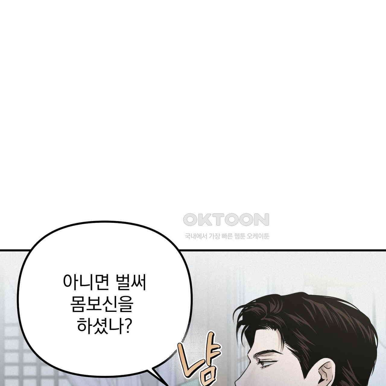 프로젝션  27화 134