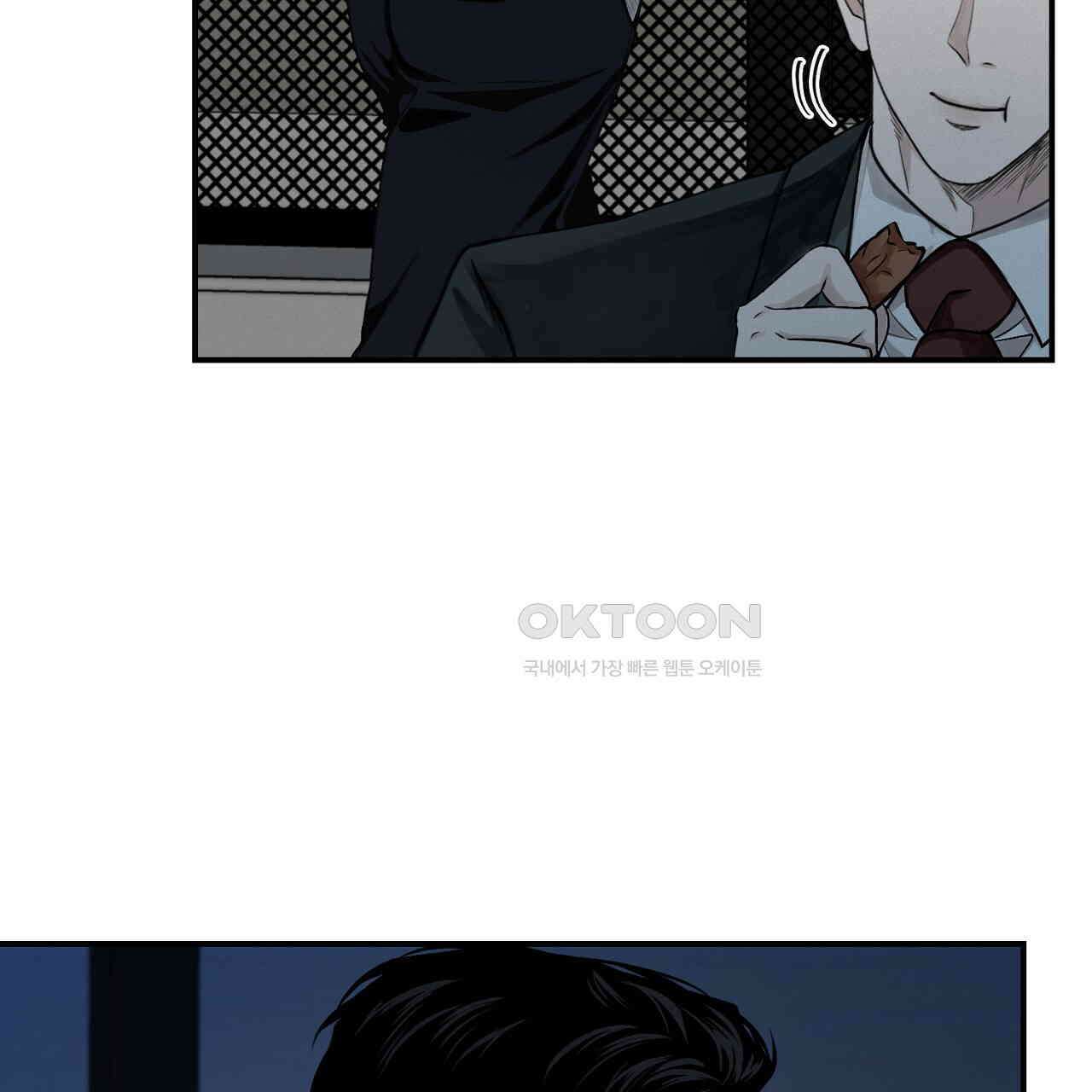 프로젝션  27화 138