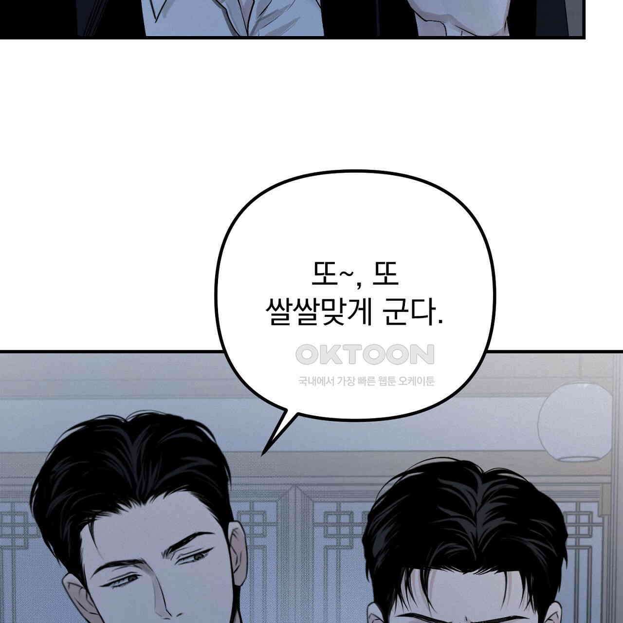 프로젝션  27화 140