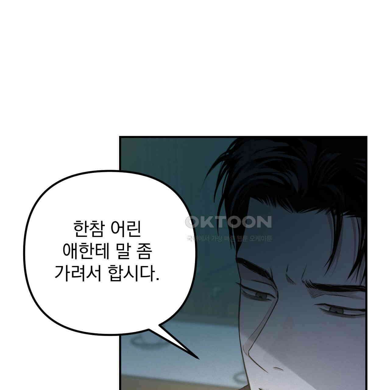 프로젝션  27화 143