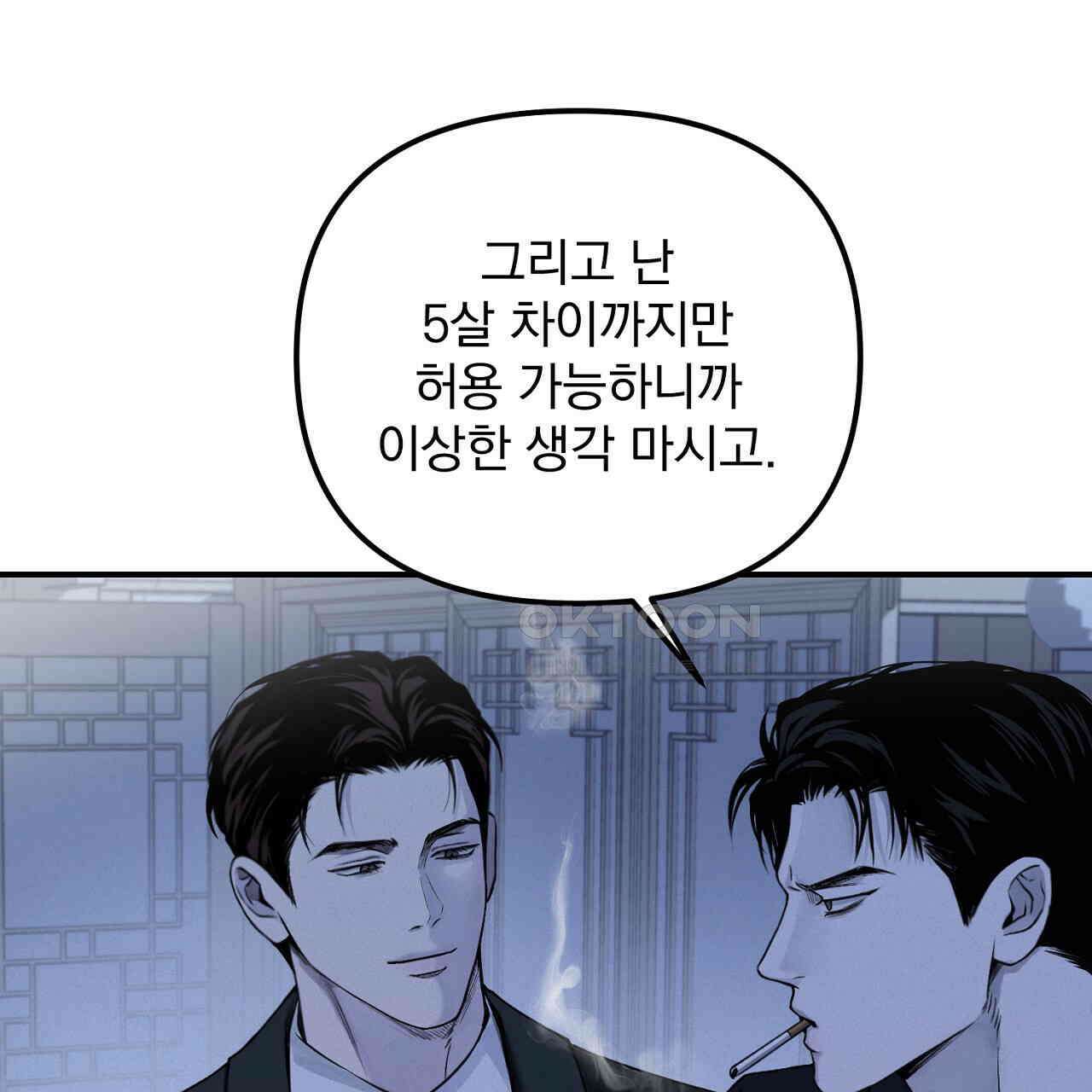 프로젝션  27화 145
